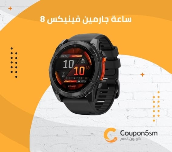 ساعة جارمين فينيكس 8