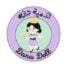 Dana Dolls Promo Code