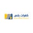 Kafarat Plus Discount Code