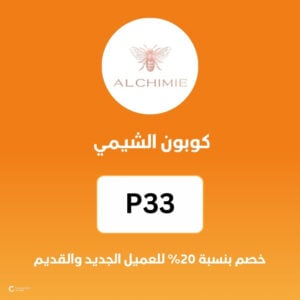 كوبون الشيمي