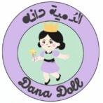 كود خصم دمية دانا كود خصم دمية دانا